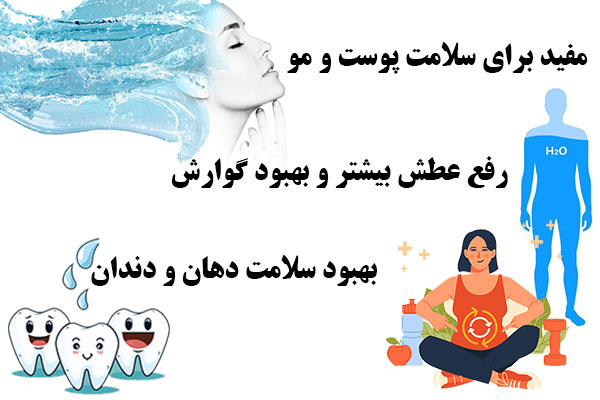 فواید-آب-تصفیه-شده فواید آب تصفیه شده برای سلامتی
